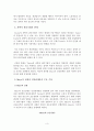 [인간관계론]테일러의 과학적 관리법 탄생배경 및 핵심기법 10페이지