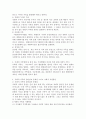 미래에 생겨나고 증가하게 될 가족의 형태를 조사해보고, 그 중 한 가지 가족을 정하여 그 가족이 생겨난 원인과 문제점, 그 가족을 돕기 위한 사회적 방안에 대하여 보고서를 작성하시 2페이지
