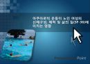 운동과 건강_아쿠아로빅이 노인여성에게 미치는 영향 1페이지