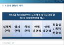 운동과 건강_아쿠아로빅이 노인여성에게 미치는 영향 10페이지