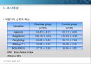 운동과 건강_아쿠아로빅이 노인여성에게 미치는 영향 14페이지