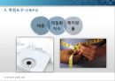 운동과 건강_아쿠아로빅이 노인여성에게 미치는 영향 18페이지