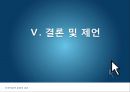 운동과 건강_아쿠아로빅이 노인여성에게 미치는 영향 25페이지