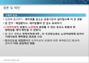 운동과 건강_아쿠아로빅이 노인여성에게 미치는 영향 27페이지