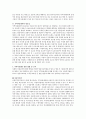 [지역아동센터] 지역아동센터(법령•규칙, 운영방법, 현재 어떻게 운영되고 있는지 등등)에 대해 기술하시오. 2페이지