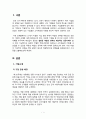 [설빙] 역발상으로 코리안 디저트 카페의 새로운 신화 쓰다. 2페이지
