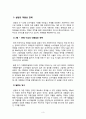 [설빙] 역발상으로 코리안 디저트 카페의 새로운 신화 쓰다. 4페이지
