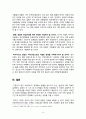 [설빙] 역발상으로 코리안 디저트 카페의 새로운 신화 쓰다. 7페이지