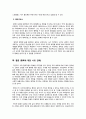 [쾌락과 덕 그리고 행복에 관하여] 2페이지