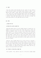 [유아발달] 행동주의 이론을 설명하고 공격성을 가진 유아를 행동주의 이론에 맞게 행동수정을 해보시오. 2페이지