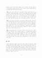 [유아발달] 행동주의 이론을 설명하고 공격성을 가진 유아를 행동주의 이론에 맞게 행동수정을 해보시오. 4페이지