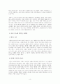 [독후감][서평][숨은분노의반란]숨은분노의반란을 읽고 4페이지