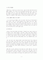 [독후감][서평][숨은분노의반란]숨은분노의반란을 읽고 5페이지