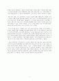 [안중근평전]잊지 못할, 잊어서는 안 될 그 이름 3페이지