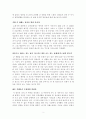 [고전을 통해 깨달은 삶의 지혜]『죽기 전에 논어를 읽으며 장자를 꿈꾸고 맹자를 배워라』를 읽고 2페이지