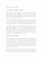 [JTBC ‘썰전’ 분석] 보수와 진보가 한자리 앉다 4페이지