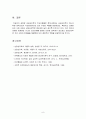 상담심리학]정신분석적 상담이론, 인간중심 상담이론, 행동수정이론을 비교·설명한 후, 핵심적 내용을 정리하여 하나의 로 요약하여 제시하시오. 8페이지