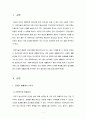 [사회과학] [생활과건강]건강한 생활양식을 갖는 것은 개인의 건강과 행복을 위해 매우 중요합니다. 자신이 본인의 건강을 위해 일상생활 속에서 수행하고 있는 건강한 생활양식과 관련된 내용과 효과 2페이지