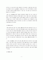 [사회과학] [생활과건강]건강한 생활양식을 갖는 것은 개인의 건강과 행복을 위해 매우 중요합니다. 자신이 본인의 건강을 위해 일상생활 속에서 수행하고 있는 건강한 생활양식과 관련된 내용과 효과 4페이지
