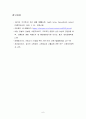 [사회과학] [생활과건강]건강한 생활양식을 갖는 것은 개인의 건강과 행복을 위해 매우 중요합니다. 자신이 본인의 건강을 위해 일상생활 속에서 수행하고 있는 건강한 생활양식과 관련된 내용과 효과 7페이지