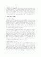 [사회복지] 국민연금제도에 대한 본인의 생각을 서술하시오 : 국민연금 4페이지