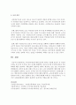 [사회복지] 국민연금제도에 대한 본인의 생각을 서술하시오 : 국민연금 6페이지