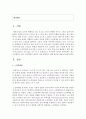 [노인복지] 최근 이슈화되고 있는 노인학대의 원인과 이를 예방하기 위한 방안에 대해 조사하세요 : 노인학대 2페이지