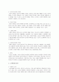 [노인복지] 최근 이슈화되고 있는 노인학대의 원인과 이를 예방하기 위한 방안에 대해 조사하세요 : 노인학대 3페이지