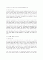 [노인복지] 최근 이슈화되고 있는 노인학대의 원인과 이를 예방하기 위한 방안에 대해 조사하세요 : 노인학대 5페이지