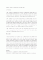 [노인복지] 최근 이슈화되고 있는 노인학대의 원인과 이를 예방하기 위한 방안에 대해 조사하세요 : 노인학대 7페이지