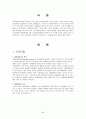 c/s case A+ ( cesarean section 케이스 제왕절개술 케이스 스터디, cesarean section case, 제왕절개술 간호과정, 제왕절개술 사례연구) 2페이지