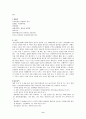 c/s case A+ ( cesarean section 케이스 제왕절개술 케이스 스터디, cesarean section case, 제왕절개술 간호과정, 제왕절개술 사례연구) 9페이지