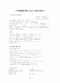 c/s case A+ ( cesarean section 케이스 제왕절개술 케이스 스터디, cesarean section case, 제왕절개술 간호과정, 제왕절개술 사례연구) 10페이지