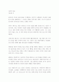 [독후감] 사람의 아들 (이문열 저) (독서감상문) 1페이지