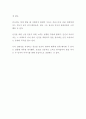 [독후감] 사람의 아들 (이문열 저) (독서감상문) 2페이지