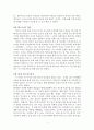 복음서 읽기 4페이지