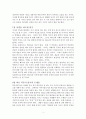 복음서 읽기 5페이지