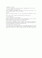 청소년문제 [인문과학]  4페이지