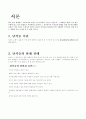 케이스 CBDstone 2페이지