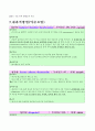 케이스 CBDstone 7페이지
