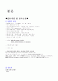 케이스 CBDstone 11페이지