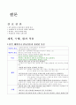 케이스 CBDstone 18페이지