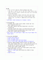 Prematurity 미숙아 케이스 (부진단명 hydronephrosis 수신증) 9페이지