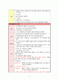 아동 폐렴 케이스 5페이지
