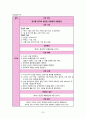 아동 폐렴 케이스 20페이지