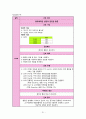 아동 폐렴 케이스 21페이지