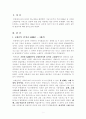 [음악의 발전사]고대음악, 중세음악, 르네상스 음악, 바로크 음악 2페이지