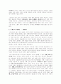 [음악의 발전사]고대음악, 중세음악, 르네상스 음악, 바로크 음악 3페이지