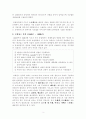 [음악의 발전사]고대음악, 중세음악, 르네상스 음악, 바로크 음악 4페이지