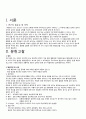 욕창 케이스 2페이지